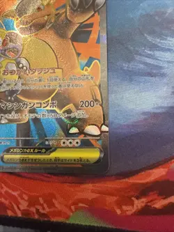 Mega Kangaskhan ex SR 080/063 M1S Mega Symphonia - Pokemon Card Japanese MEGA - Image 4