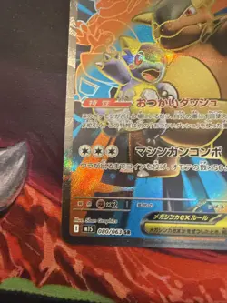 Mega Kangaskhan ex SR 080/063 M1S Mega Symphonia - Pokemon Card Japanese MEGA - Image 5