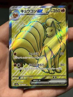 Pokemon TCG Ninetales ex SR sv2a 188/165 Pokemon 151 Japanese - LP - Image 1
