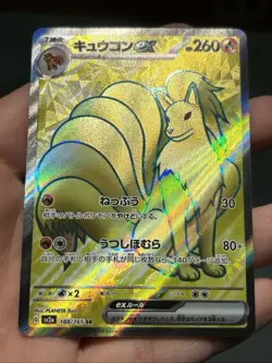 Pokemon TCG Ninetales ex SR sv2a 188/165 Pokemon 151 Japanese - LP - Image 2