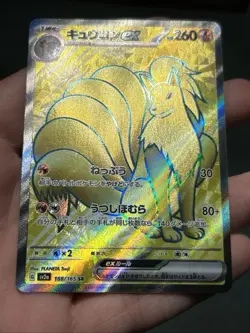 Pokemon TCG Ninetales ex SR sv2a 188/165 Pokemon 151 Japanese - LP - Image 3