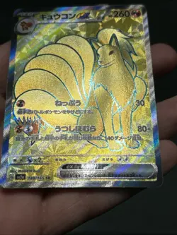 Pokemon TCG Ninetales ex SR sv2a 188/165 Pokemon 151 Japanese - LP - Image 4