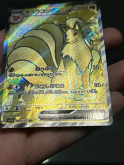 Pokemon TCG Ninetales ex SR sv2a 188/165 Pokemon 151 Japanese - LP - Image 5