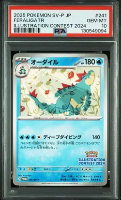 PSA 10 Feraligatr Promo 241/SV-P Illustration Contest 2025 Pokemon Card Japanese - Image 1