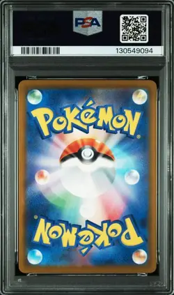 PSA 10 Feraligatr Promo 241/SV-P Illustration Contest 2025 Pokemon Card Japanese - Image 2