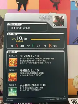 Kijyo Koyo Berserker Fate/Grail League Card FGO Grand Order - Image 2