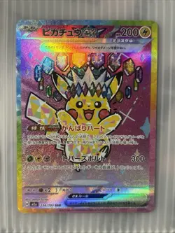 Pikachu EX SAR 234/193 Mega Dream M2’s Pokemon Card Japanese 2025 NM US Seller - Image 1