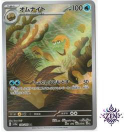 Omanyte AR 180/165 sv2a Japanese Pokemon Card 151 Near Mint - Image 1
