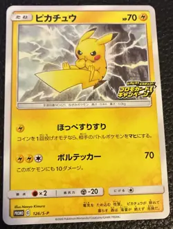 Pokemon Japanese Non-Holo Pikachu 126/S-P Promo Stamped Voltecker Campaign LP - Image 1