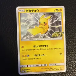 Pokemon Japanese Non-Holo Pikachu 126/S-P Promo Stamped Voltecker Campaign LP - Image 3