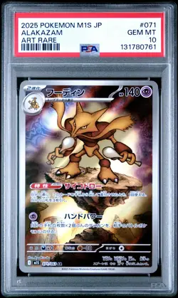 2025 POKEMON JPN M1S-MEGA SYMPHONIA ART RARE #071 ALAKAZAM PSA 10 - Image 1
