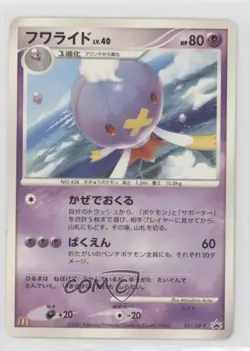 Drifblim (McDonald's Promo) Japanese Pokemon Diamond & Pearl DP-P tional Card - Image 1