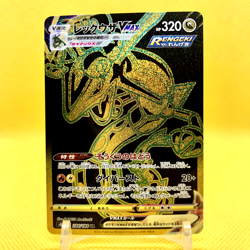 Pokemon Card Japanese【Rayquaza VMAX】UR 284/184 S8b VMAX Climax Full Art Nintendo - Image 1
