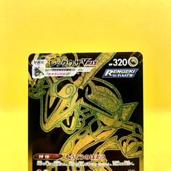Pokemon Card Japanese【Rayquaza VMAX】UR 284/184 S8b VMAX Climax Full Art Nintendo - Image 2