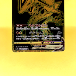 Pokemon Card Japanese【Rayquaza VMAX】UR 284/184 S8b VMAX Climax Full Art Nintendo - Image 3