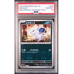 PSA 10 Nidoran 029/165 Master Ball Reverse Holo 151 Pokemon Card Japanese #929 - Image 1