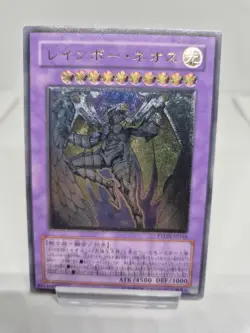 Rainbow Neos - Ultimate Rare - PTDN-JP044 - Japanese - Image 1