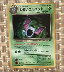 Pokemon 1997 Japanese Team Rocket - Dark Golbat No.042 Holo Card NM - - Image 1