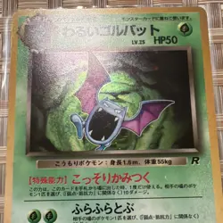 Pokemon 1997 Japanese Team Rocket - Dark Golbat No.042 Holo Card NM - - Image 2