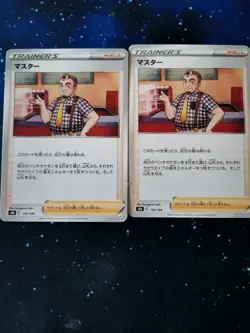 Pokemon Card S8b Vmax Climax 159/184 Cafe Master Japanese x2 - Image 1