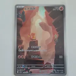 Pokemon Charmander Art Rare 168/165 Sv2a 151 Holo Japanese Pokemon TCG Card - Image 1