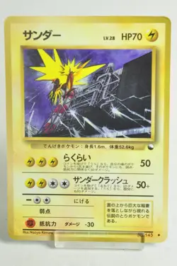 Pokemon card TCG Zapdos No.145 Old Back Glossy Vending Series 2 1998 Japanese HP - Image 1
