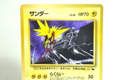 Pokemon card TCG Zapdos No.145 Old Back Glossy Vending Series 2 1998 Japanese HP - Image 2