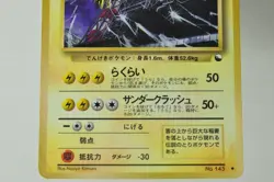 Pokemon card TCG Zapdos No.145 Old Back Glossy Vending Series 2 1998 Japanese HP - Image 3