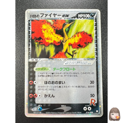 [NM] Rocket's Moltres EX Pokemon Card Japanese 014/020 Black Deck Kit Rare ZY14 - Image 1