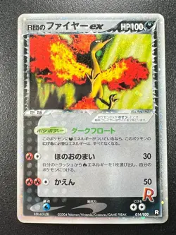 [NM] Rocket's Moltres EX Pokemon Card Japanese 014/020 Black Deck Kit Rare ZY14 - Image 2