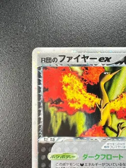 [NM] Rocket's Moltres EX Pokemon Card Japanese 014/020 Black Deck Kit Rare ZY14 - Image 4