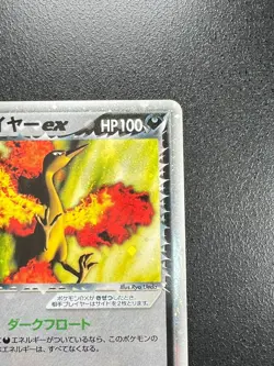 [NM] Rocket's Moltres EX Pokemon Card Japanese 014/020 Black Deck Kit Rare ZY14 - Image 5