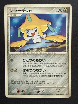 JIRACHI DPBP#443 JAPANESE POKEMON CARD TCG - Image 1