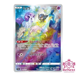 Mew AR 183/172 S12a VSTAR Universe - Japanese Pokemon Card - Image 1