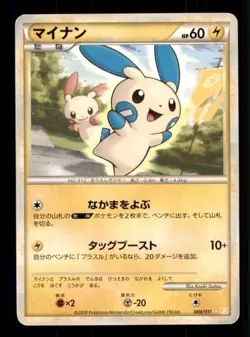 Pokemon Card Japanese Minun Raichu Battle Starter Deck 004/011 LIGHTLY PLAYED!!! - Image 1