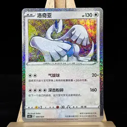 Pokemon S-Chinese Card csDc-004 Lugia Holo Rare From Poke Ball Gift Box Promo - Image 1