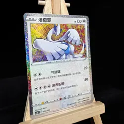 Pokemon S-Chinese Card csDc-004 Lugia Holo Rare From Poke Ball Gift Box Promo - Image 2
