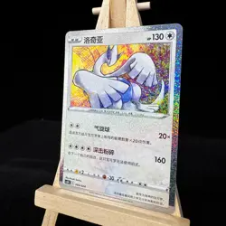 Pokemon S-Chinese Card csDc-004 Lugia Holo Rare From Poke Ball Gift Box Promo - Image 3