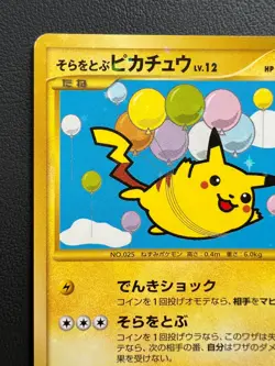 Flying Pikachu 090/090 pokemon card japanese Holo 1st Edition Nintedo Rare 2008 - Image 4