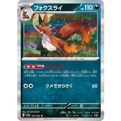 Thievul R 041/062 SV3a Raging Surf Pokemon Card Japanese TCG Nintendo 2023 - Image 1