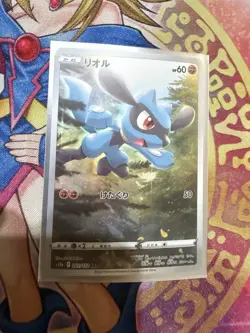 Riolu AR 201/172 S12a VSTAR Universe - Pokemon Card Japanese - Image 1