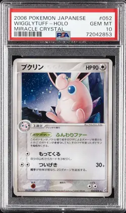 2006 POKEMON JPN MIRACLE CRYSTAL #052 WIGGLYTUFF-HOLO PSA 10 - Image 1