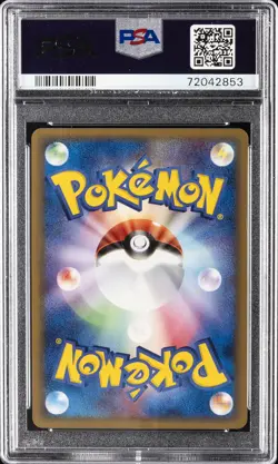2006 POKEMON JPN MIRACLE CRYSTAL #052 WIGGLYTUFF-HOLO PSA 10 - Image 2