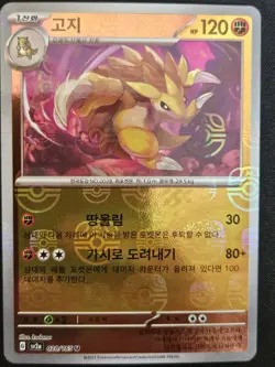 MASTER BALL Korean Sandslash 028/165 S&V 151 Reverse Holo Pokemon TCG 2023 NM - Image 1