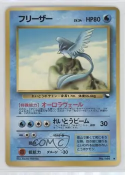 Articuno Japanese Pokemon Vending Series 2: Red #144 1998 - Image 1