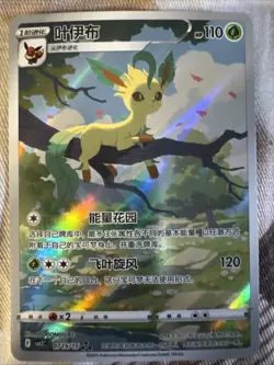 Pokemon TCG Chinese Horizon Gem Pack Vol2 Leafeon CBB2C-07 15/15 IN STOCK NM - Image 1