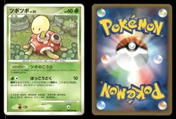 Shuckle DPBP#259 Shining Darkness DP3 Japanese HP - Image 1