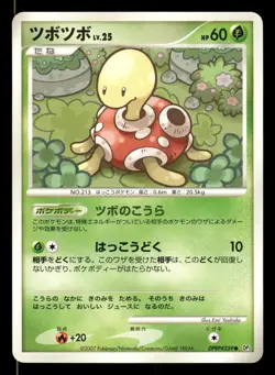 Shuckle DPBP#259 Shining Darkness DP3 Japanese HP - Image 2