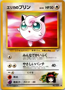Erika's Jigglypuff Common Leaders' Stadium NM Pokemon TCG Japanese - Image 1