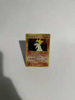 Pokemon Typhlosion Holo Gold Silver New World JAPANESE 157 *SWIRL* - Image 1